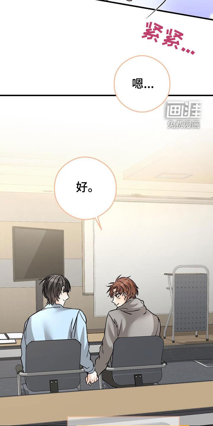 第73章：害羞