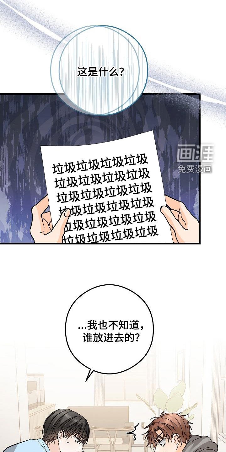 第74章：垃圾