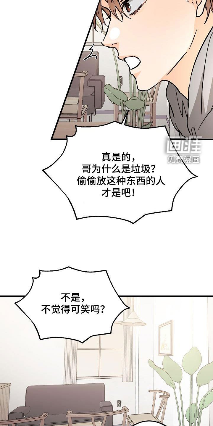 第74章：垃圾