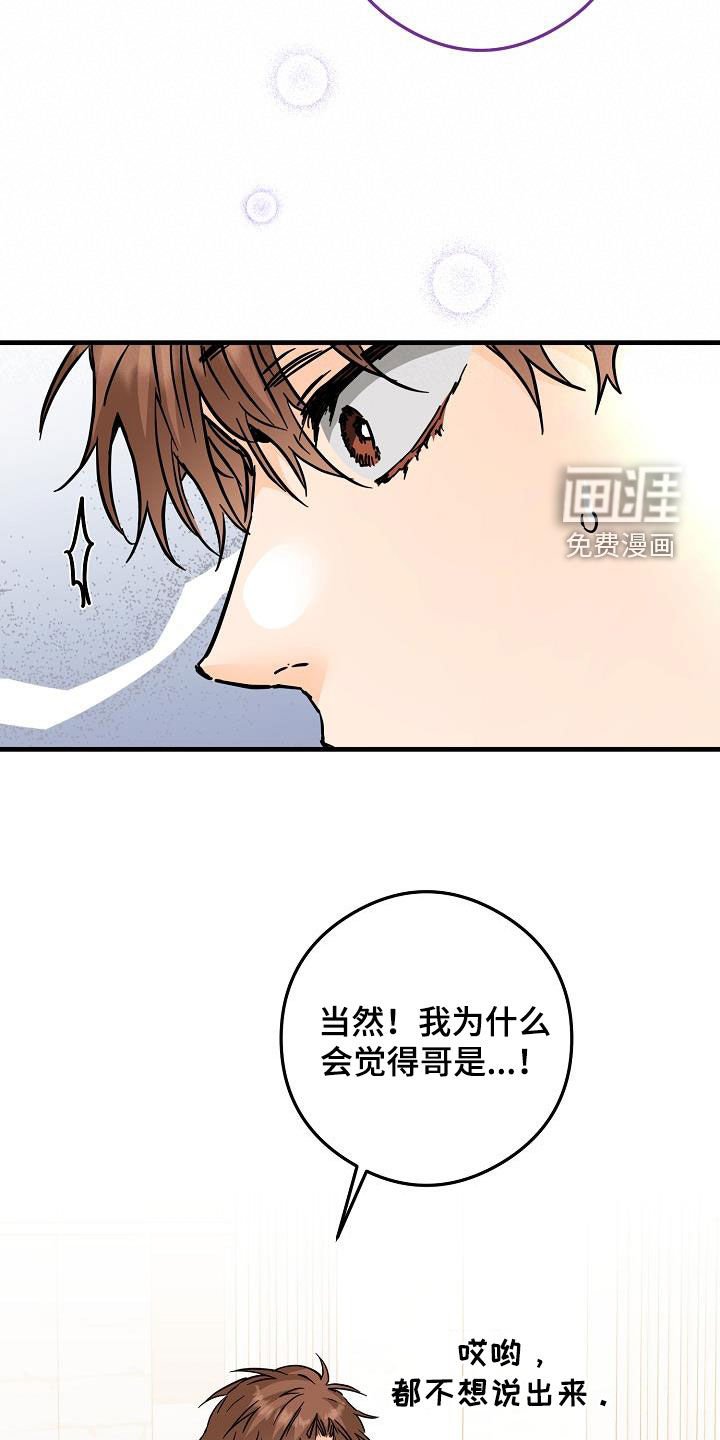 第74章：垃圾