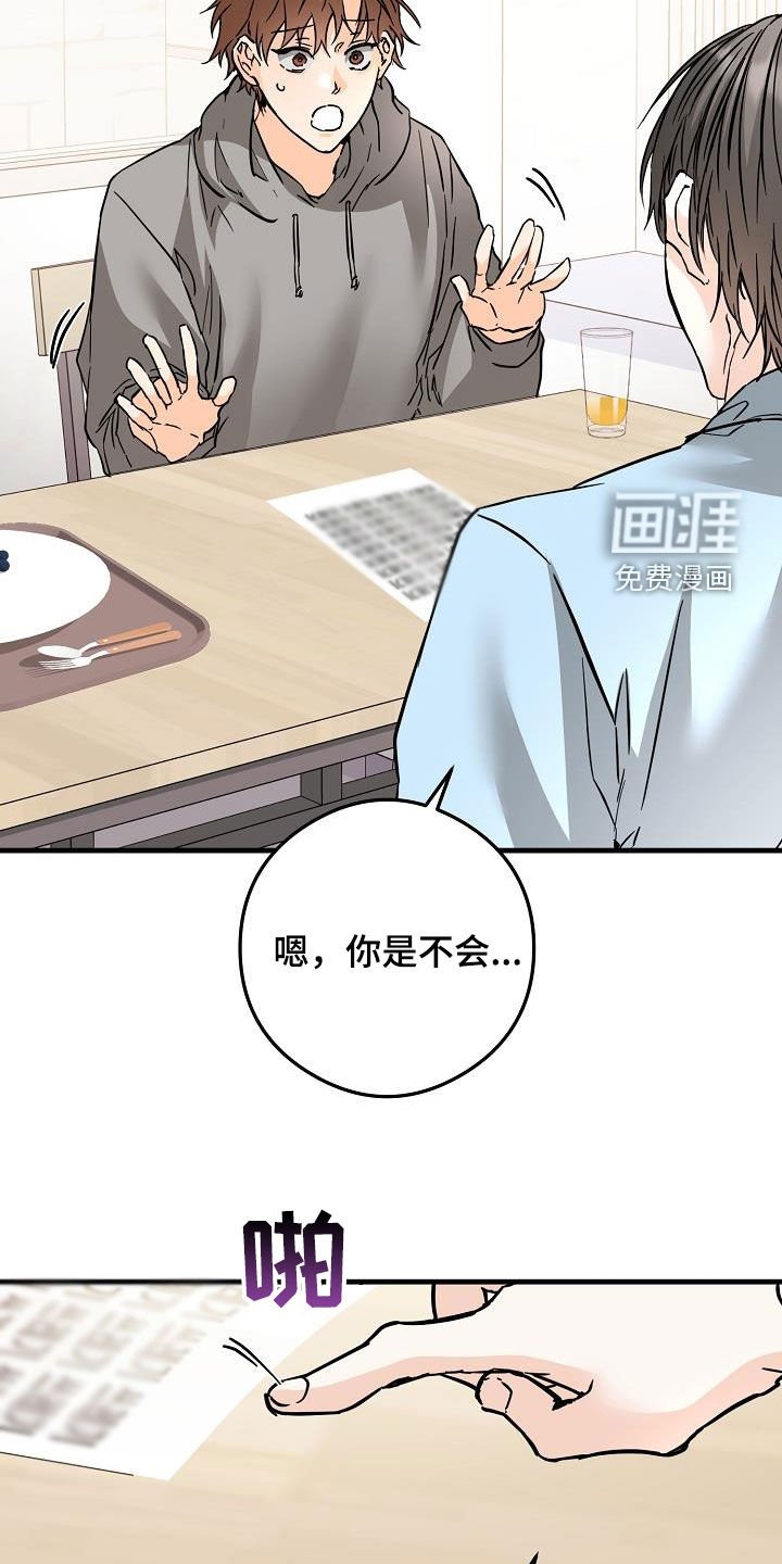 第74章：垃圾