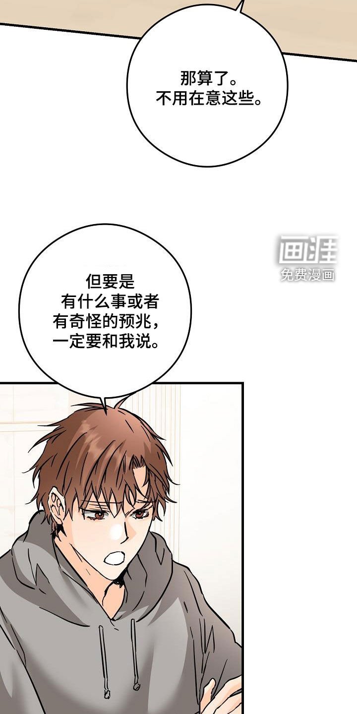 第74章：垃圾
