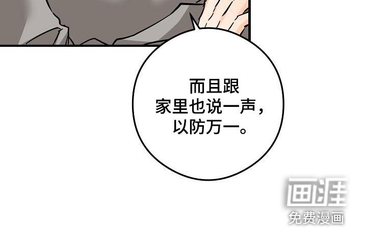第74章：垃圾