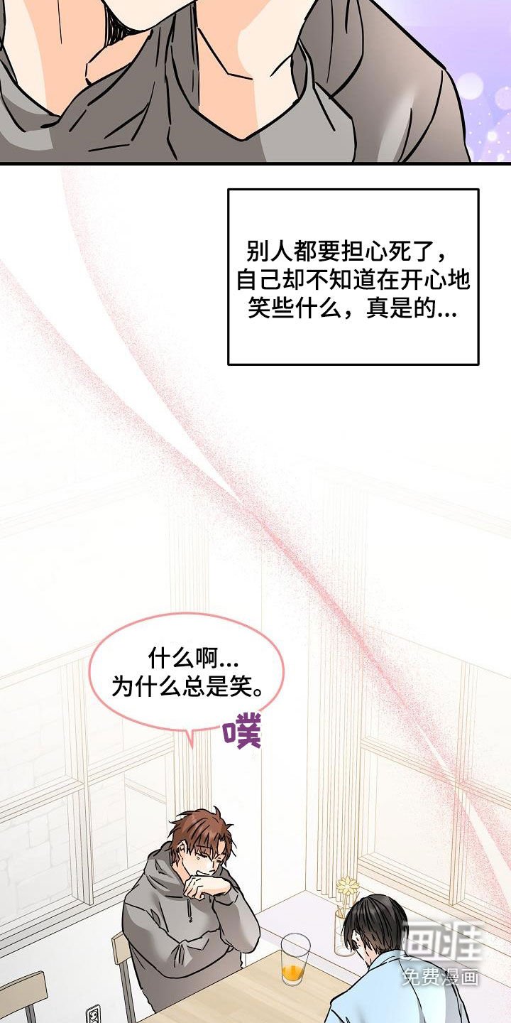 第75章：今天很好看