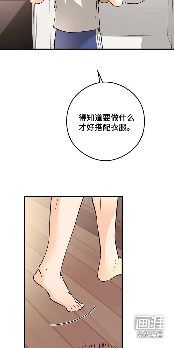 第75章：今天很好看