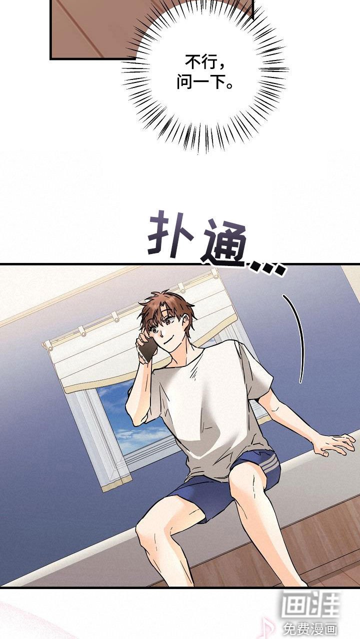 第75章：今天很好看