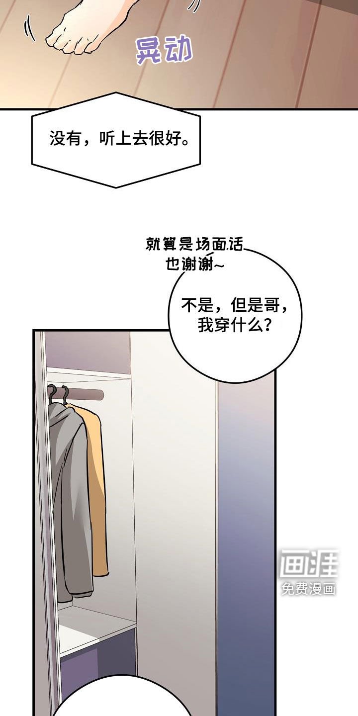 第75章：今天很好看