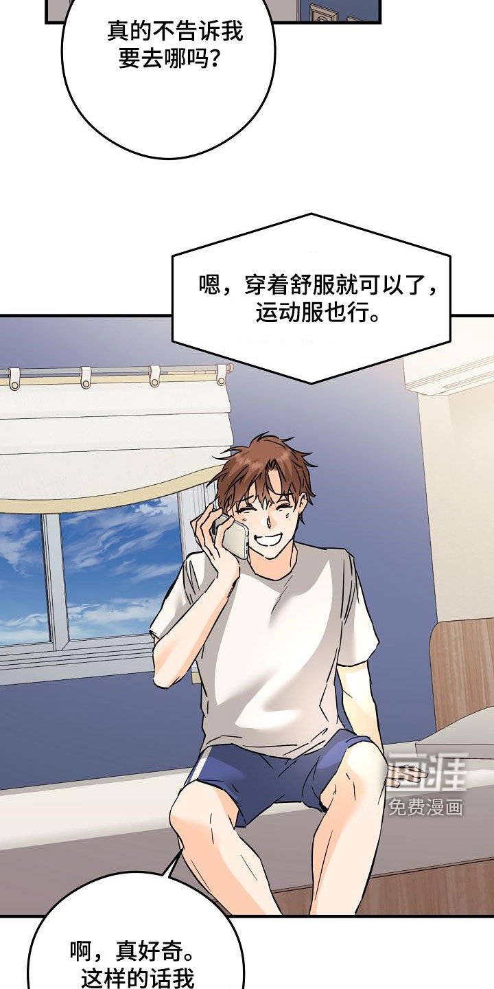 第75章：今天很好看