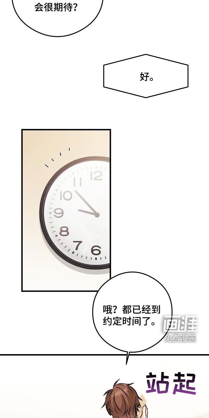 第75章：今天很好看