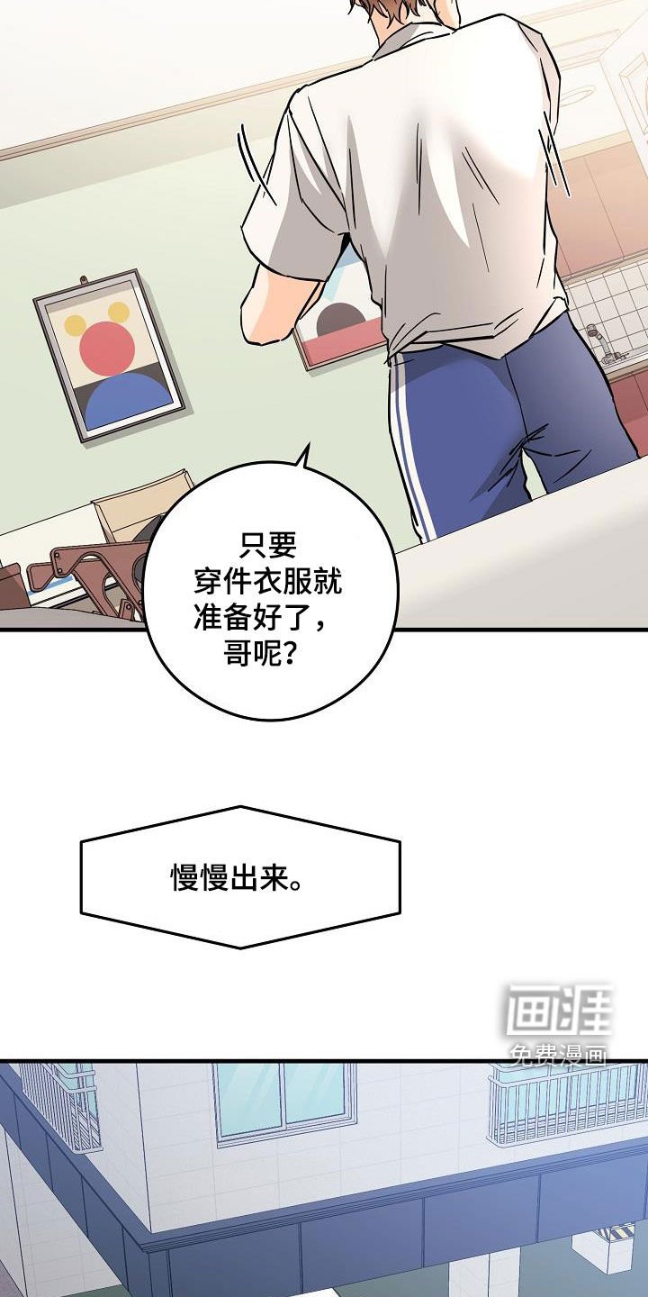 第75章：今天很好看