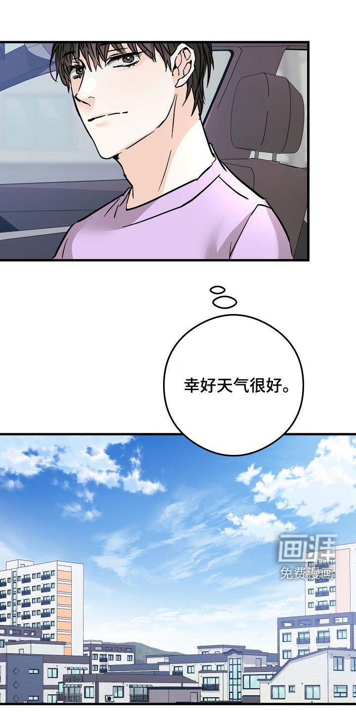 第75章：今天很好看
