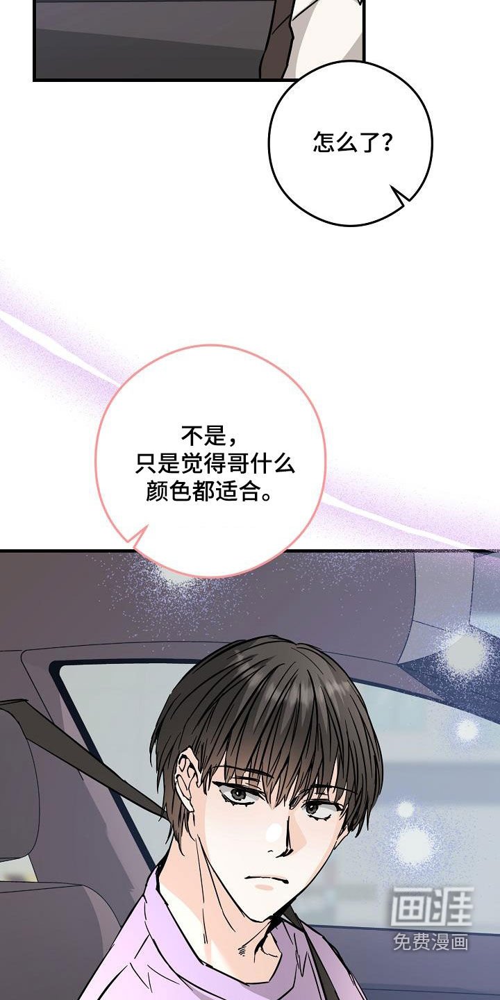 第75章：今天很好看