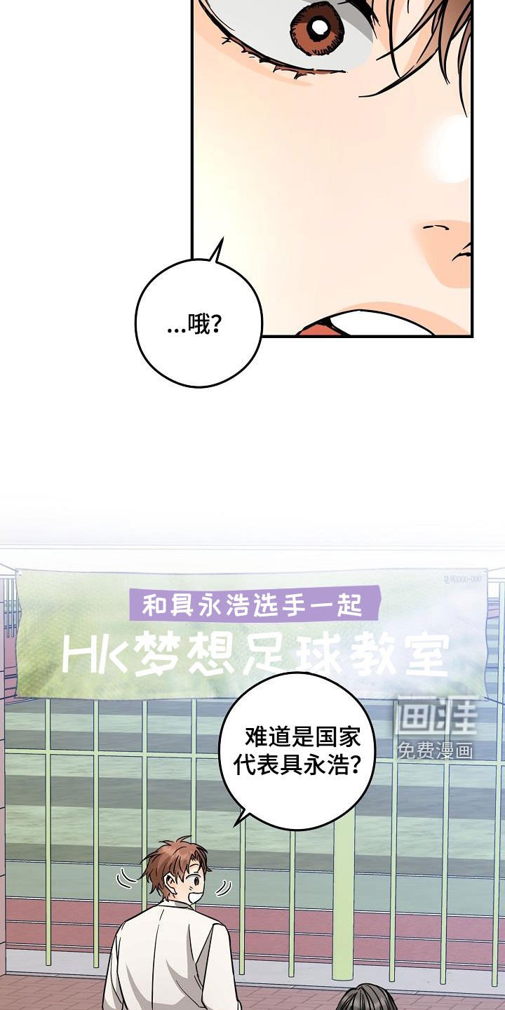 第76章：足球场
