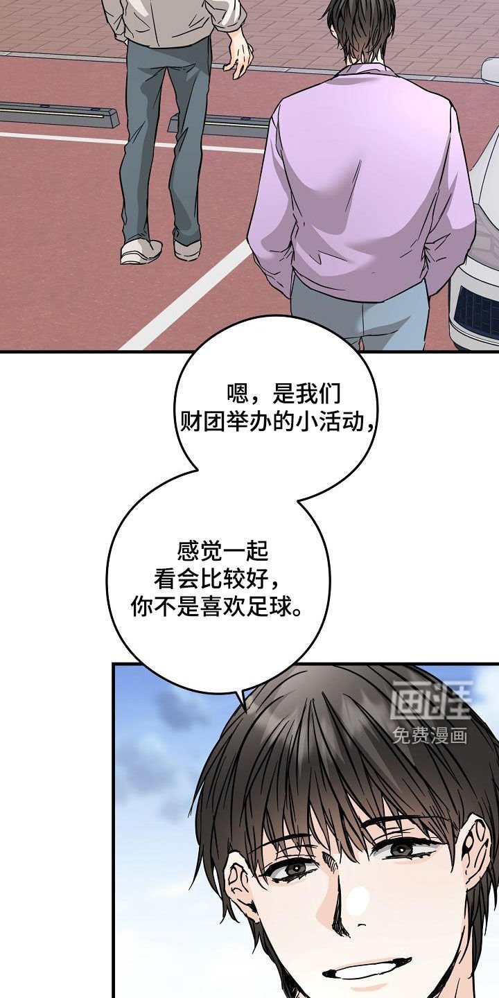 第76章：足球场