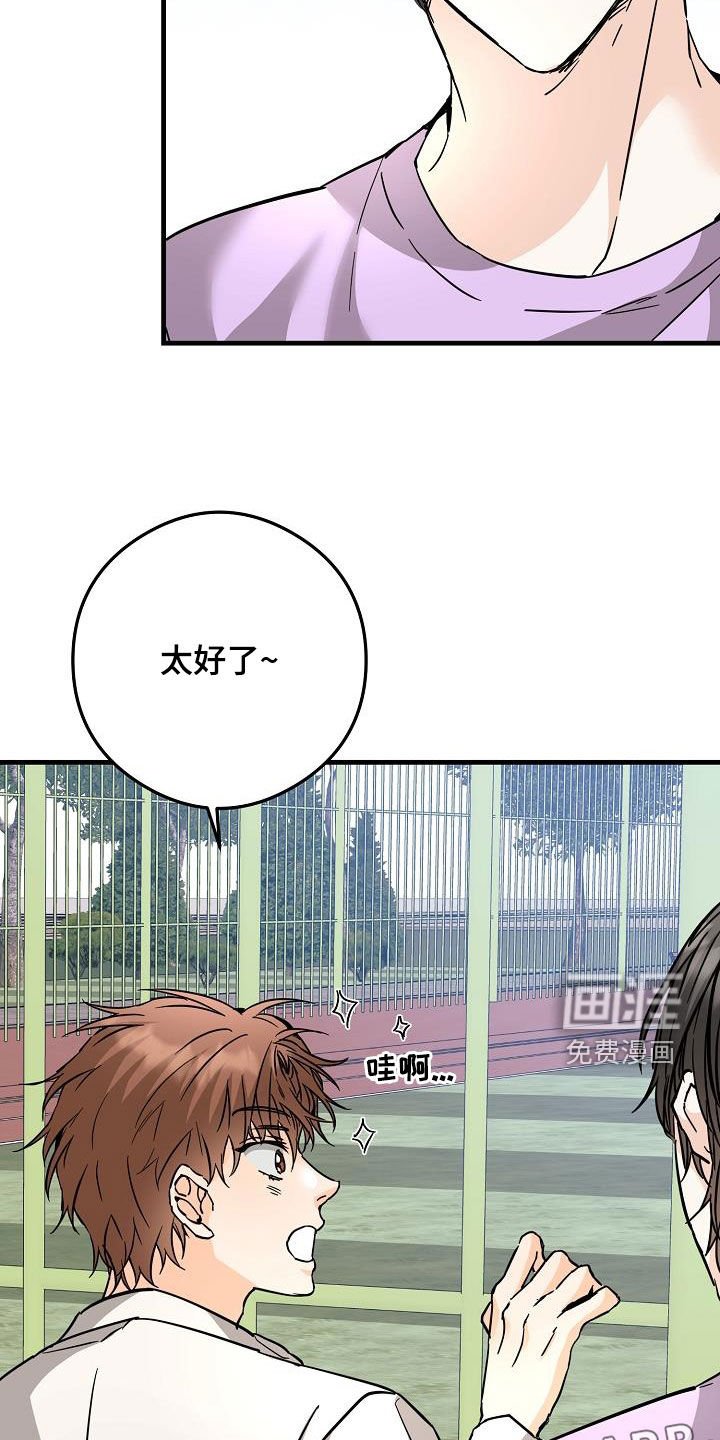 第76章：足球场