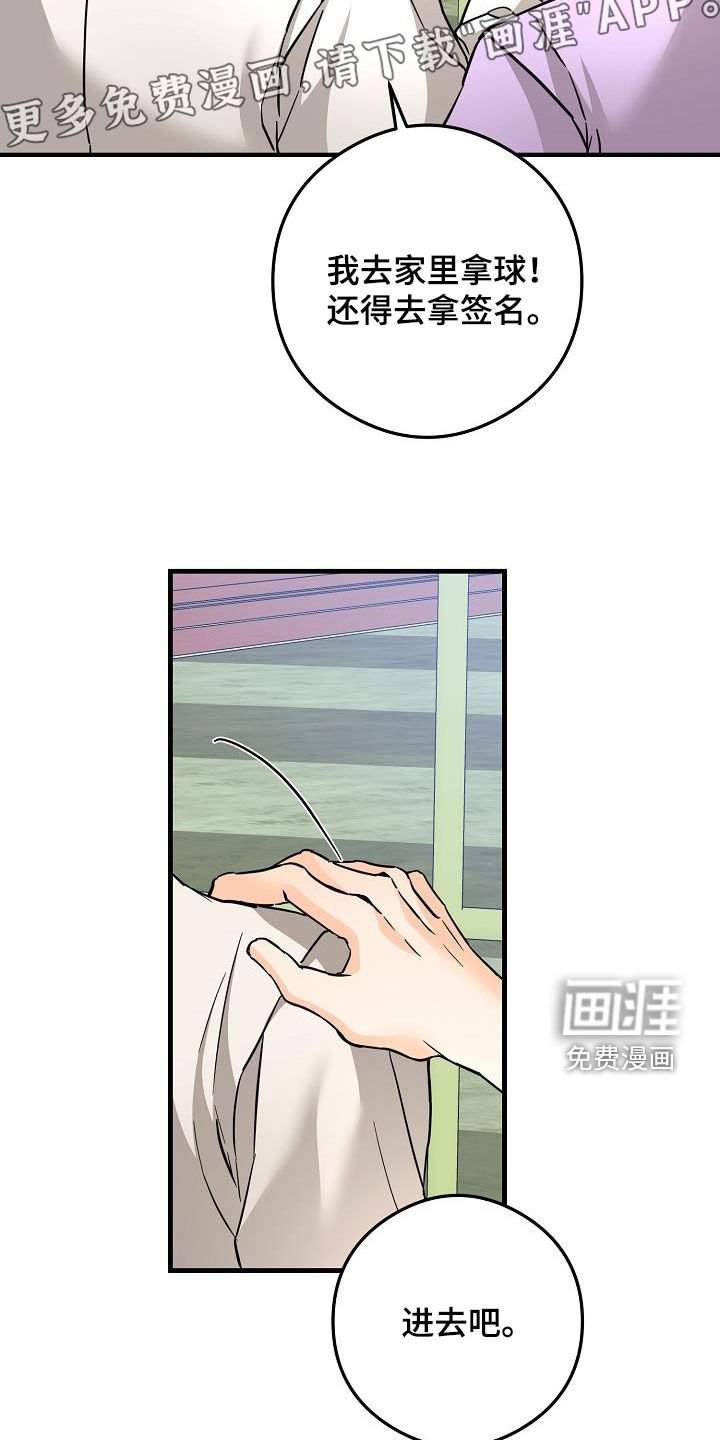 第76章：足球场