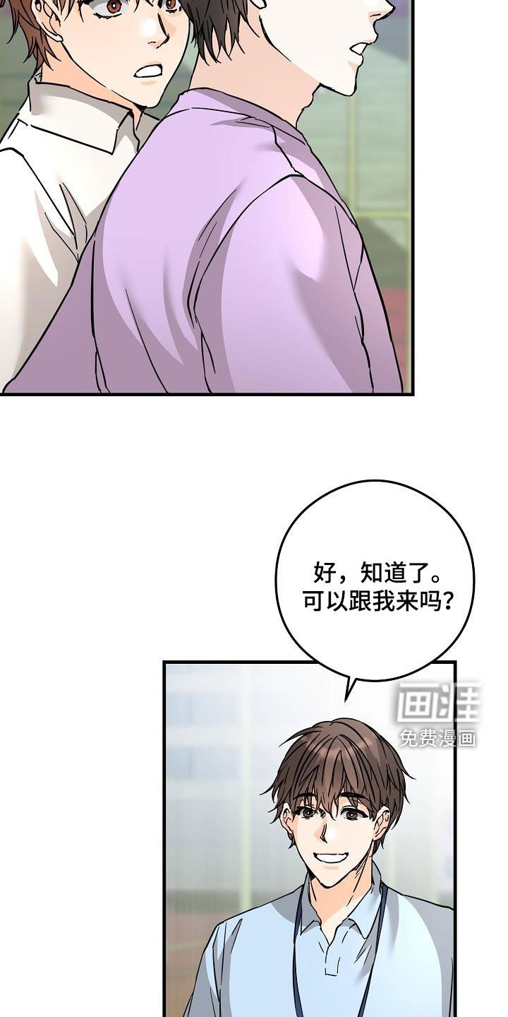 第76章：足球场