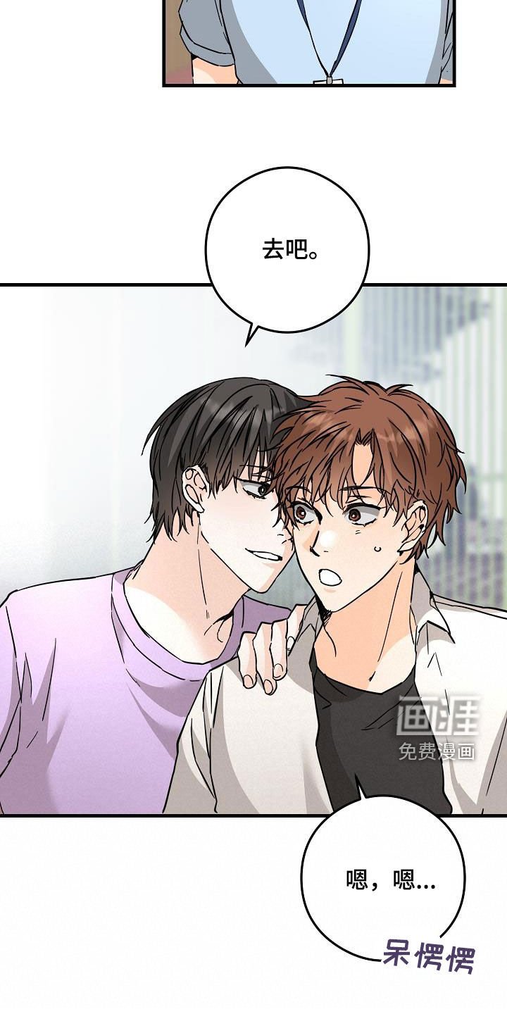 第76章：足球场