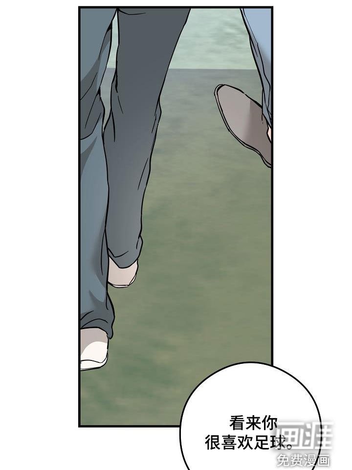 第76章：足球场
