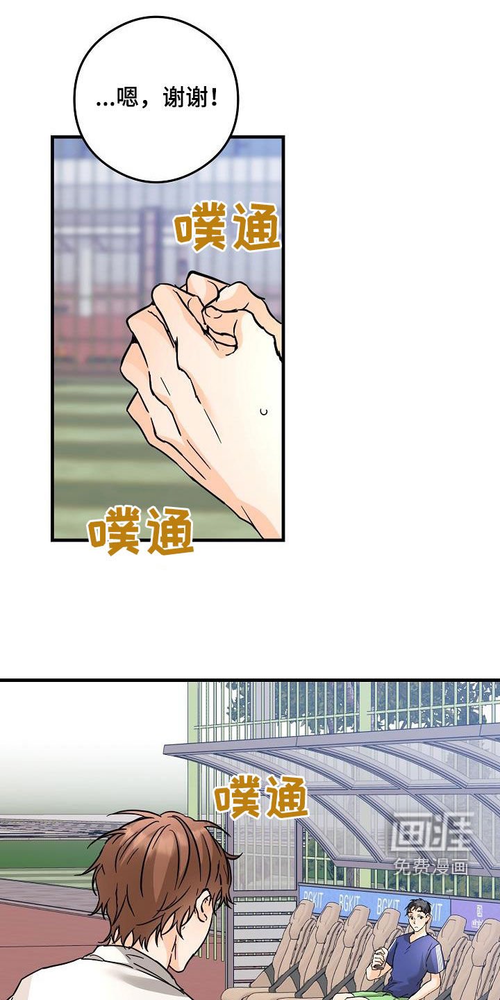 第76章：足球场
