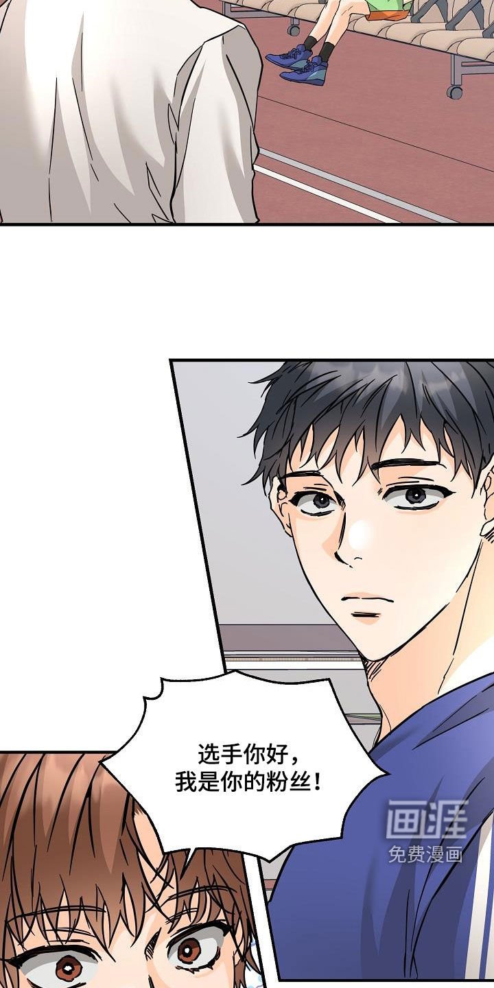 第76章：足球场
