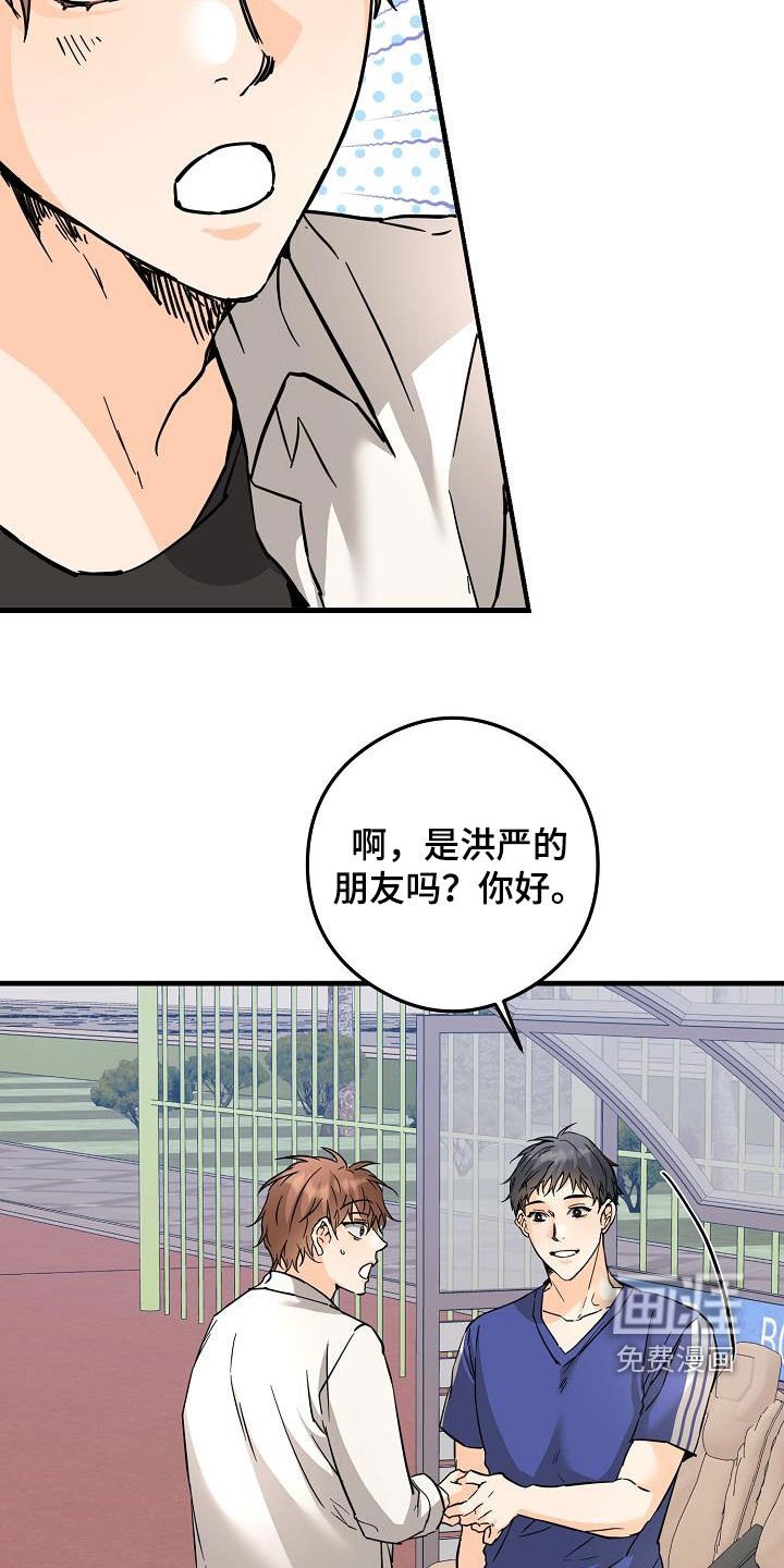 第76章：足球场