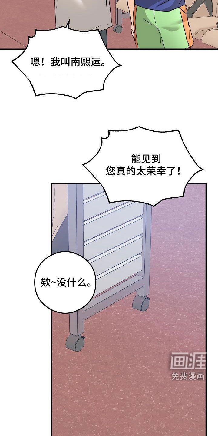 第76章：足球场