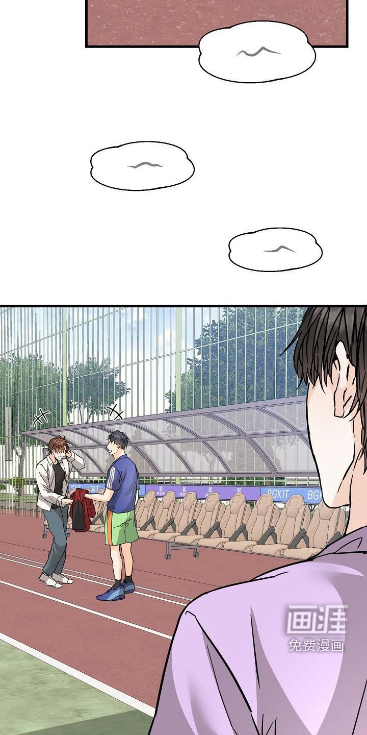 第76章：足球场