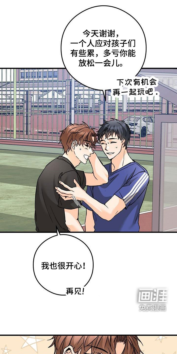 第76章：足球场