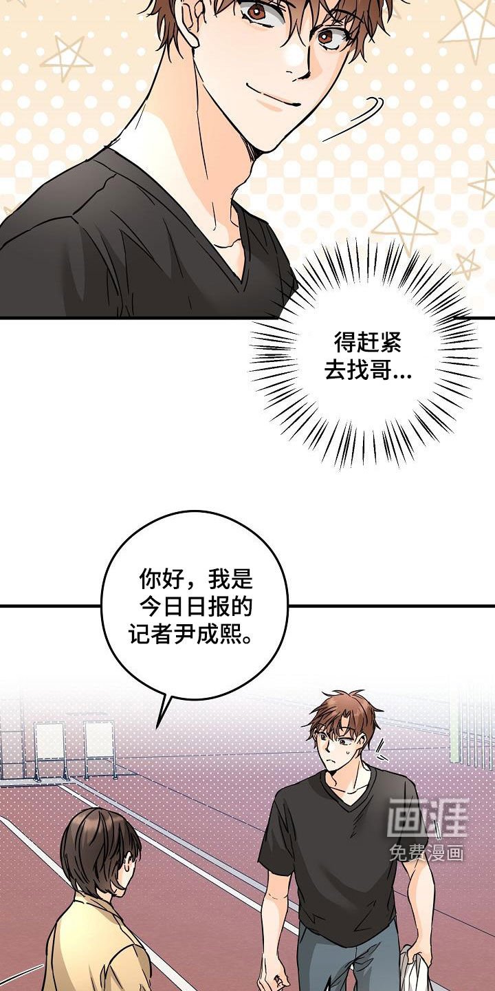 第76章：足球场