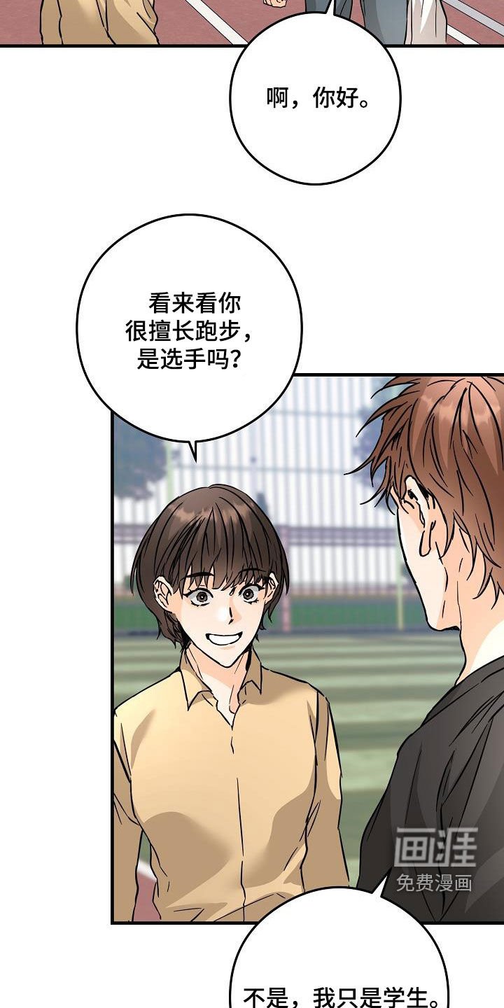 第76章：足球场