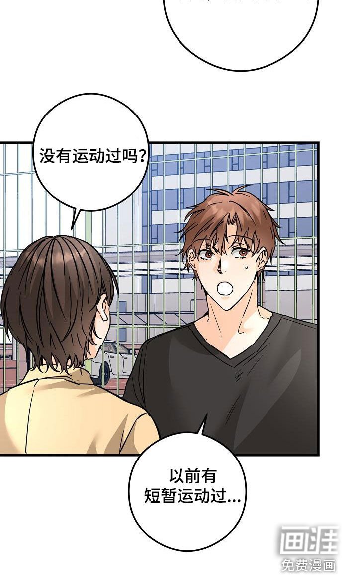 第76章：足球场