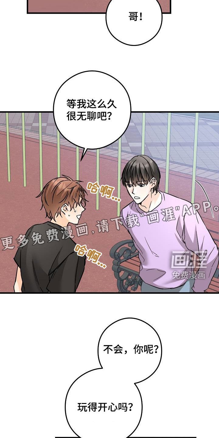 第77章：吃醋狂
