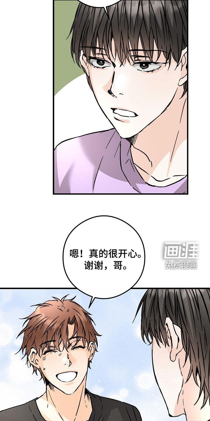 第77章：吃醋狂