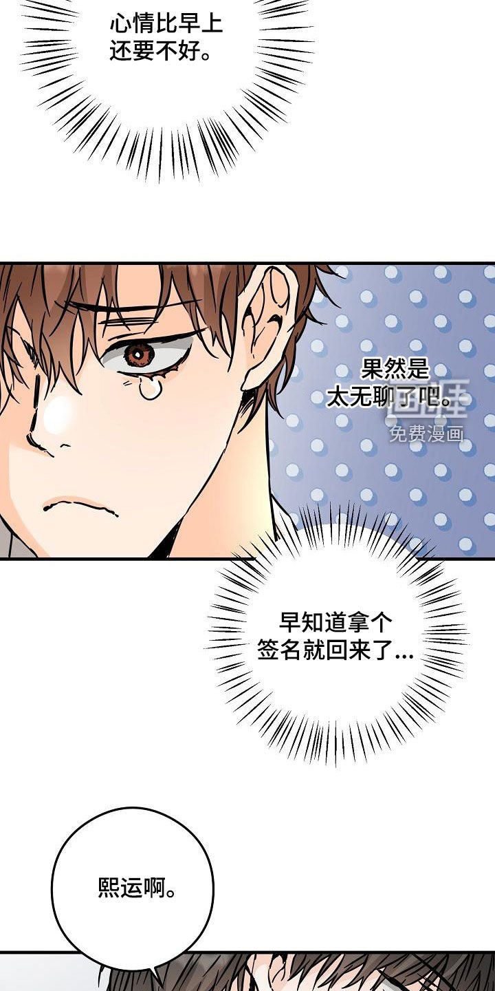 第77章：吃醋狂