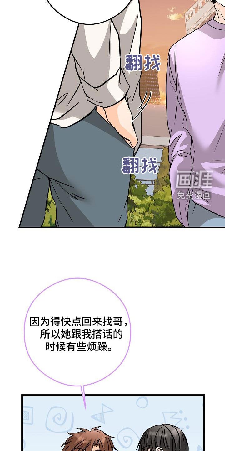 第77章：吃醋狂