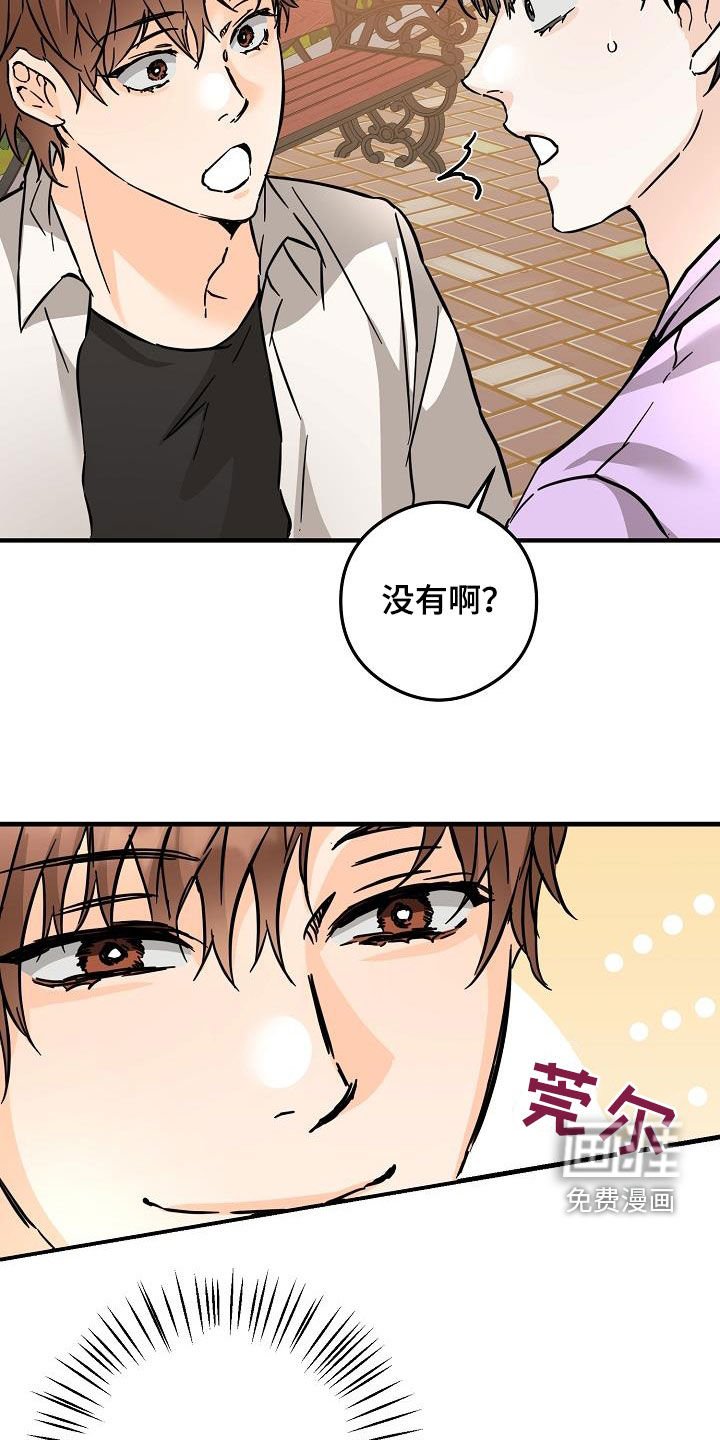 第77章：吃醋狂
