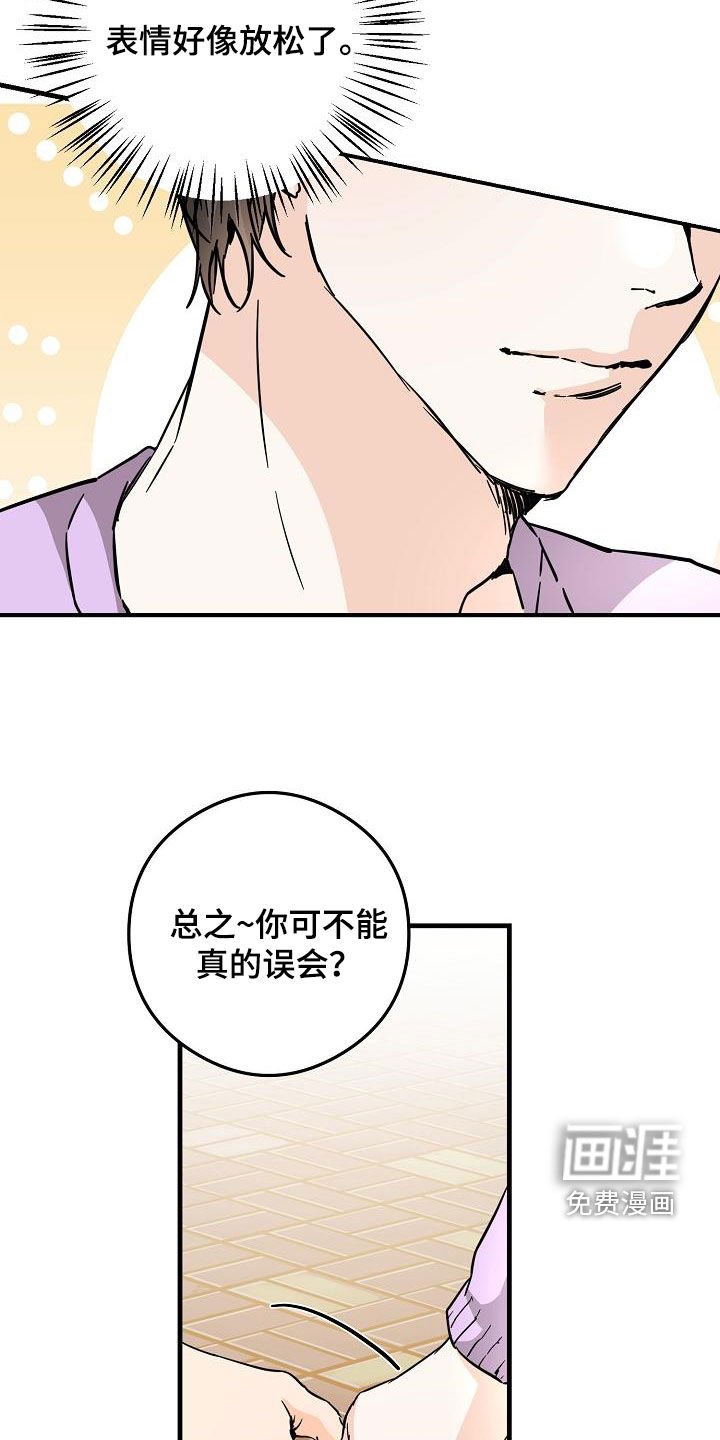 第77章：吃醋狂