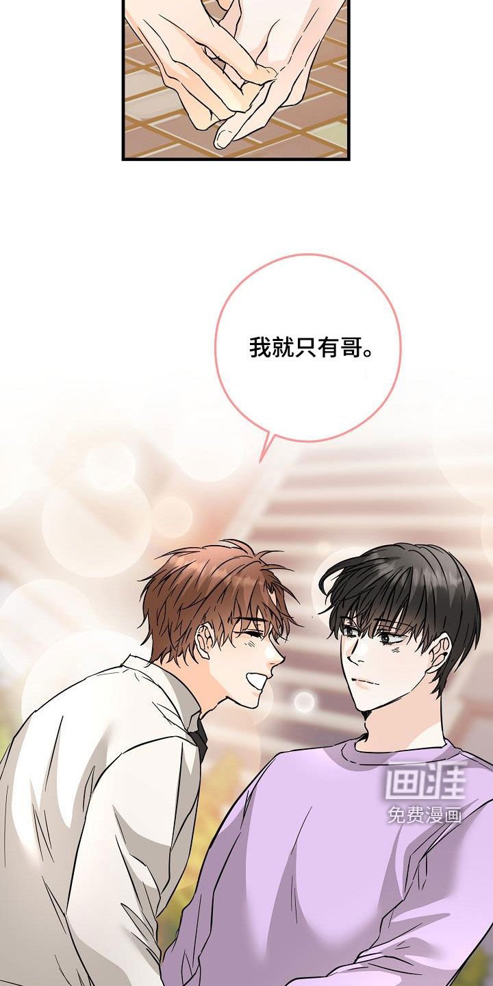 第77章：吃醋狂
