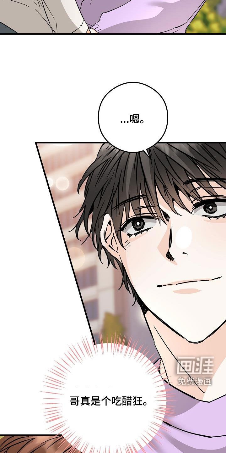 第77章：吃醋狂