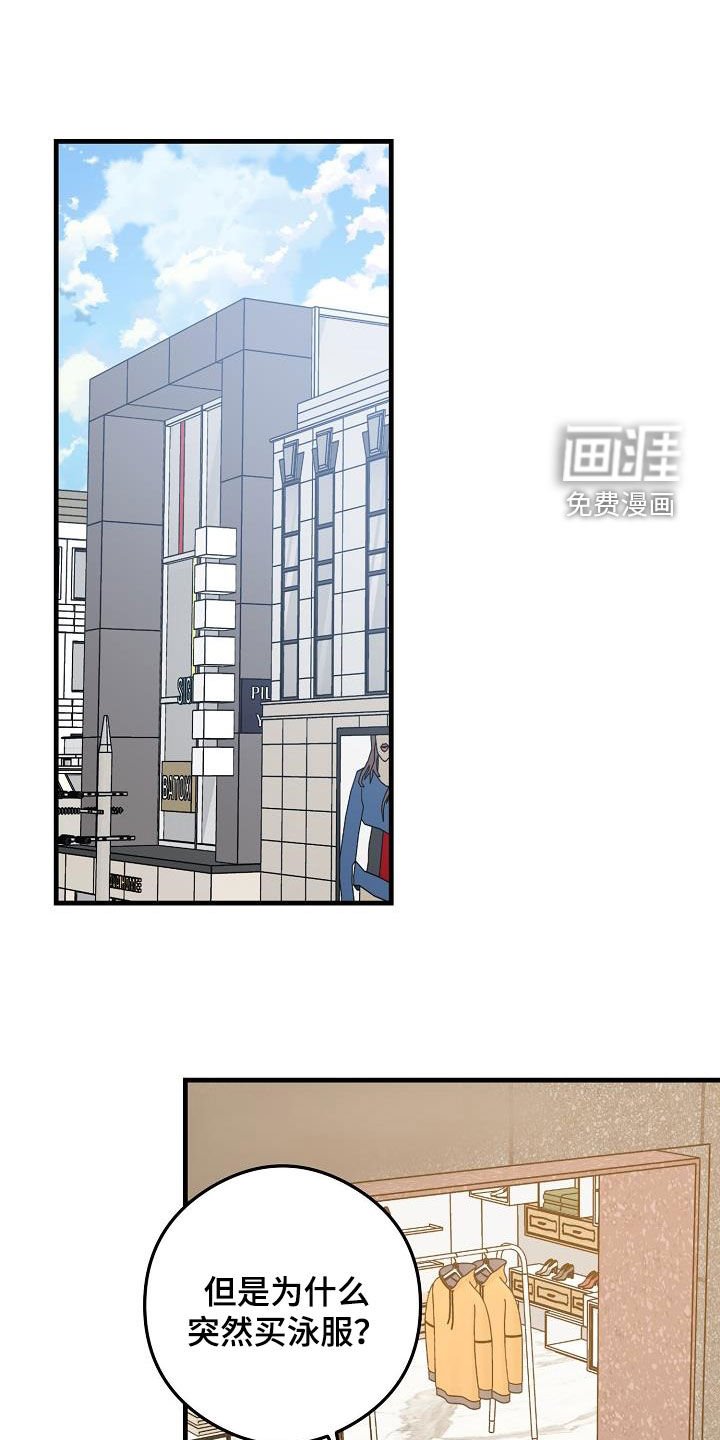 第78章：出去玩