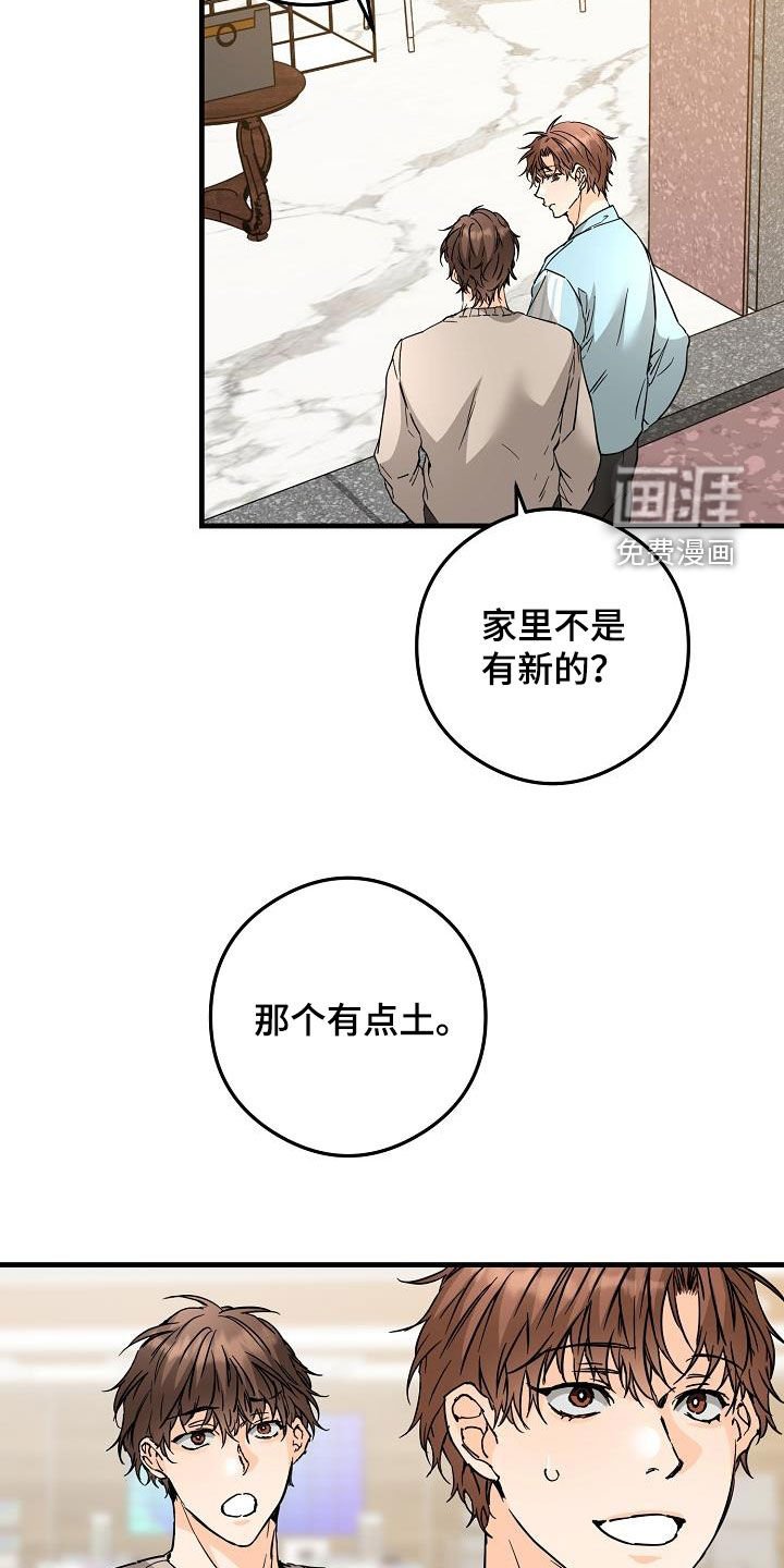 第78章：出去玩