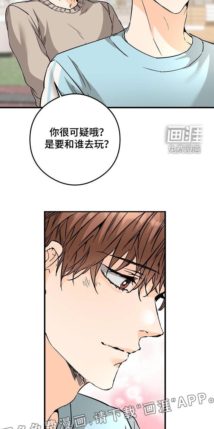 第78章：出去玩