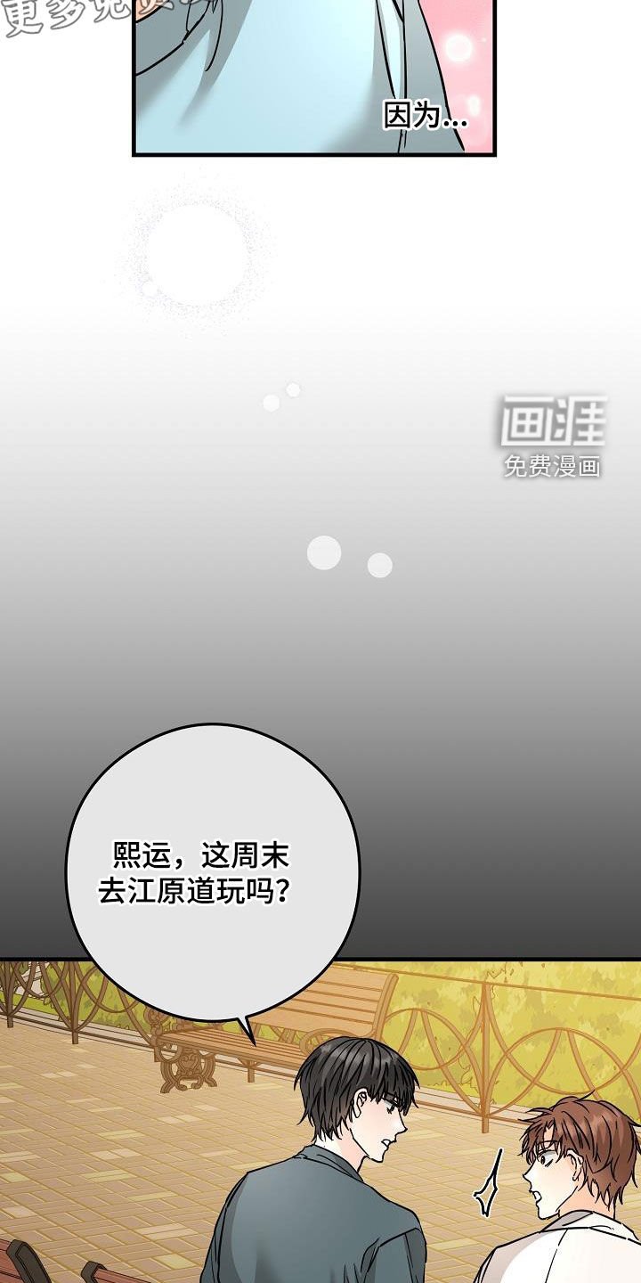 第78章：出去玩