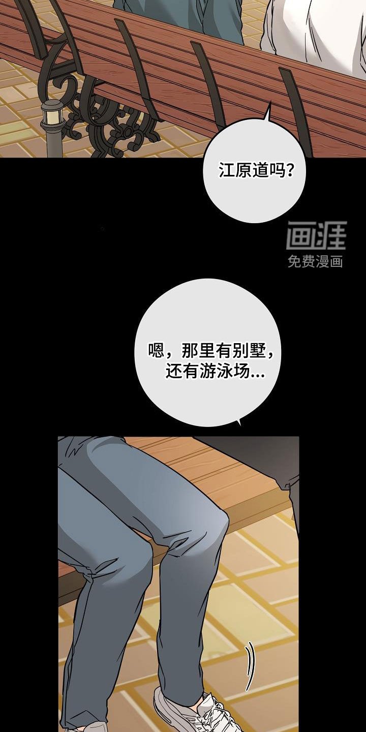 第78章：出去玩