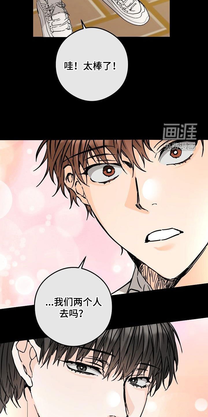 第78章：出去玩