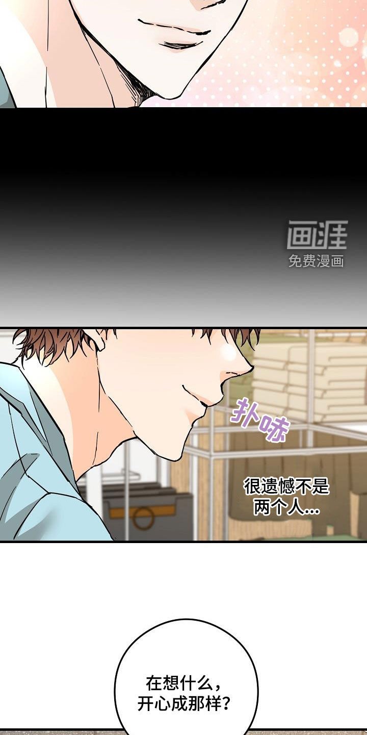 第78章：出去玩