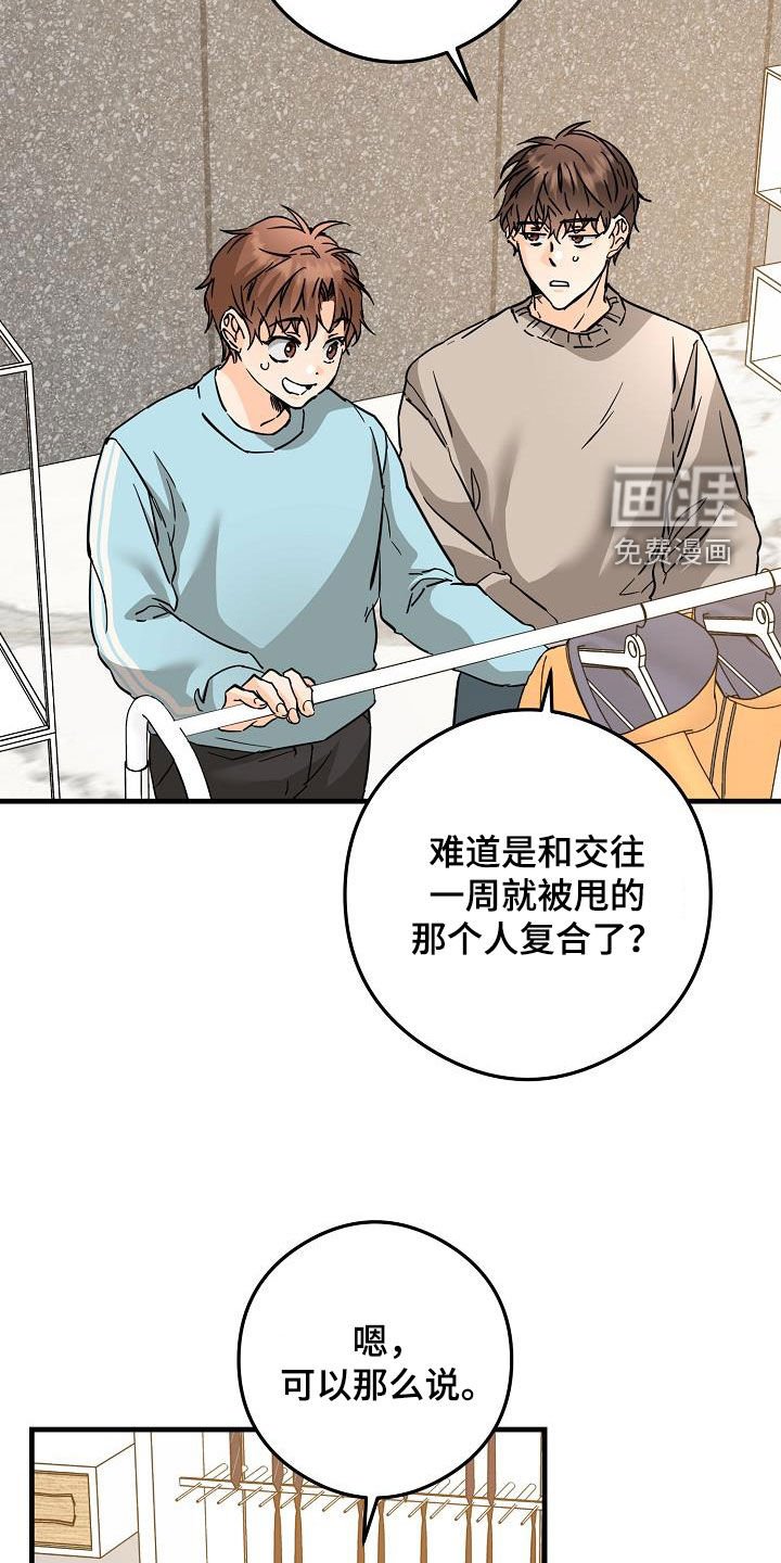 第78章：出去玩