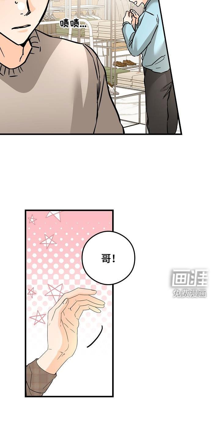 第78章：出去玩