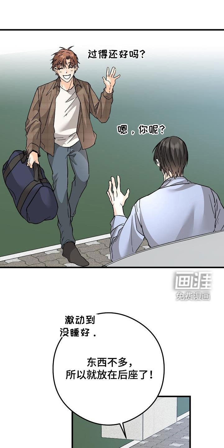 第78章：出去玩